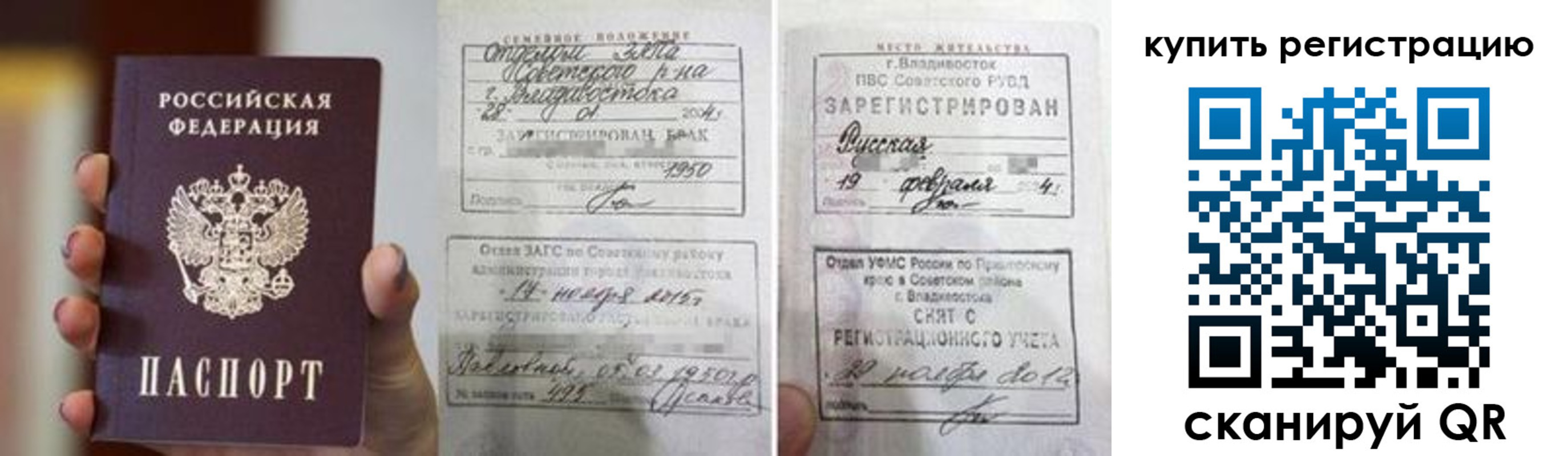 временная регистрация поиск в Хасавюрте