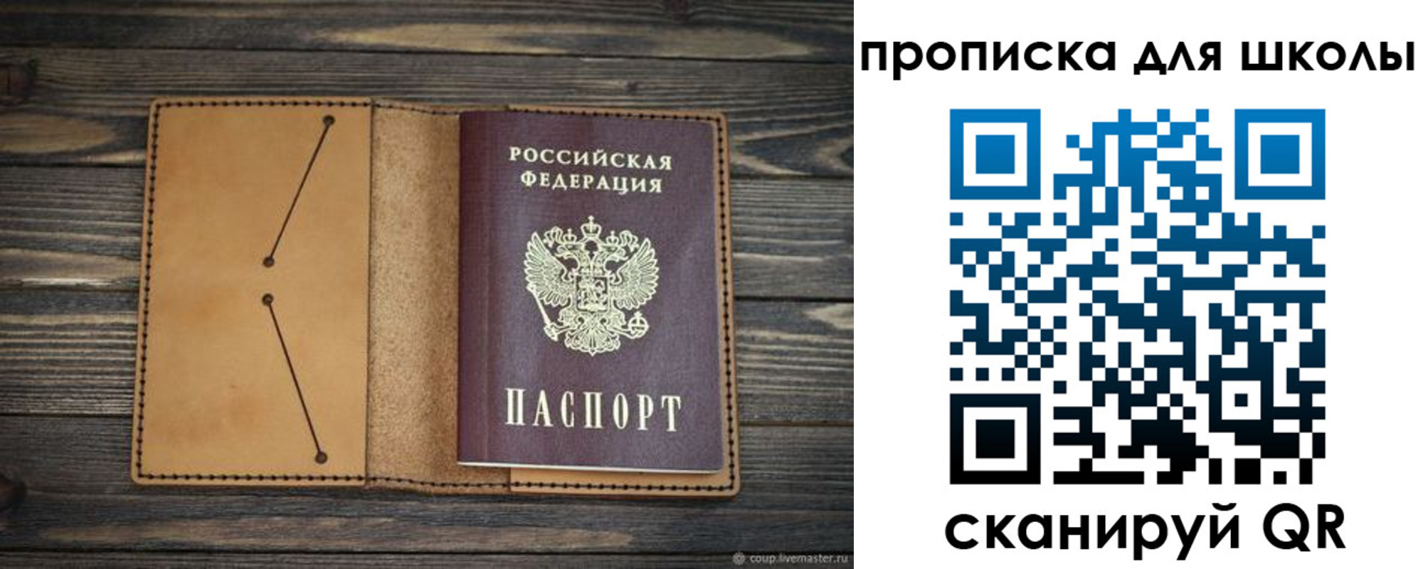 прописка в Хасавюрте
