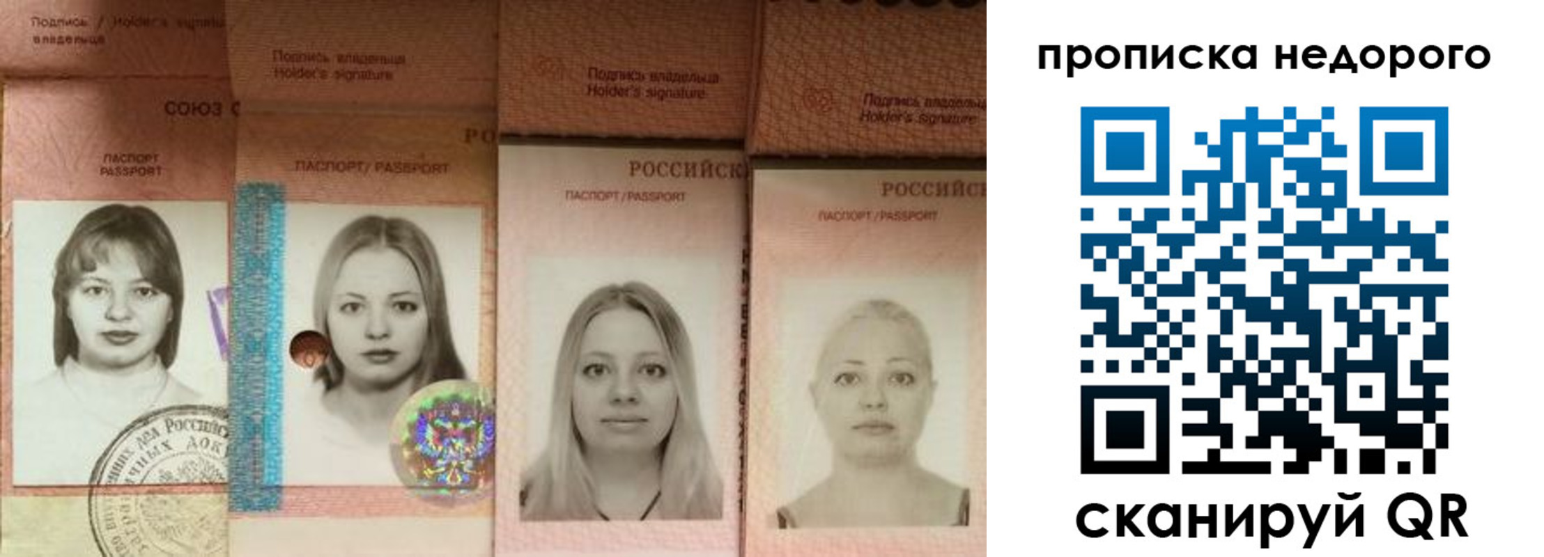 прописка в Хасавюрте