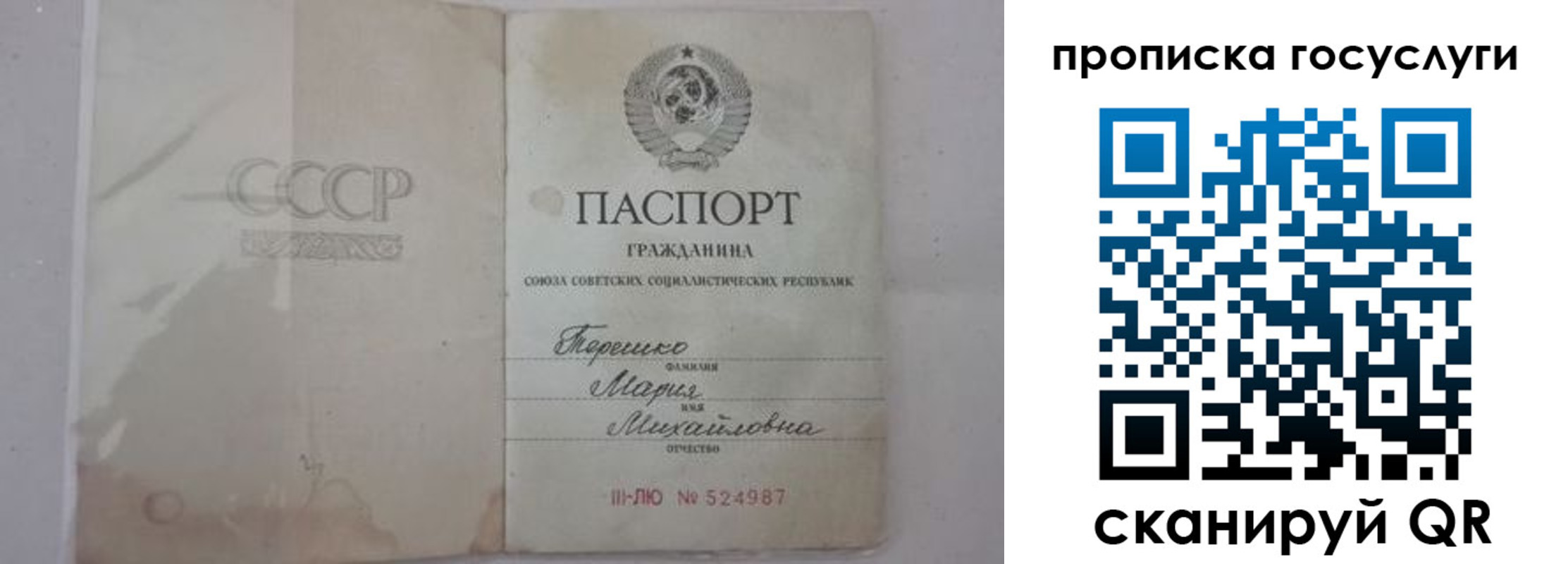 прописка ребенка в Хасавюрте