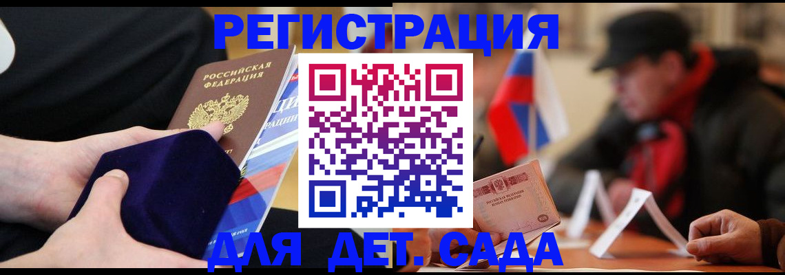 временная регистрация госуслуги в Хасавюрте