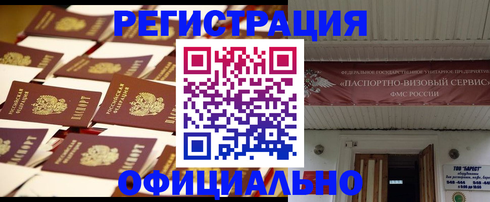 временная регистрация для школы в Хасавюрте