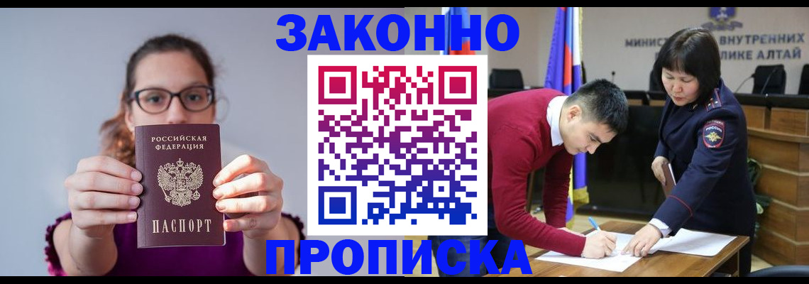 временная регистрация гарантия в Хасавюрте