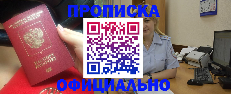 найти адрес прописки в Хасавюрте