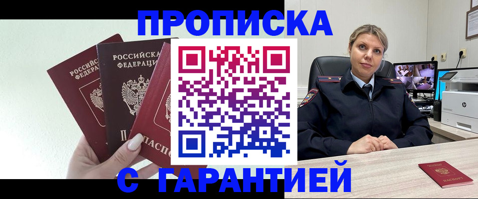 временная регистрация в квартире в Хасавюрте