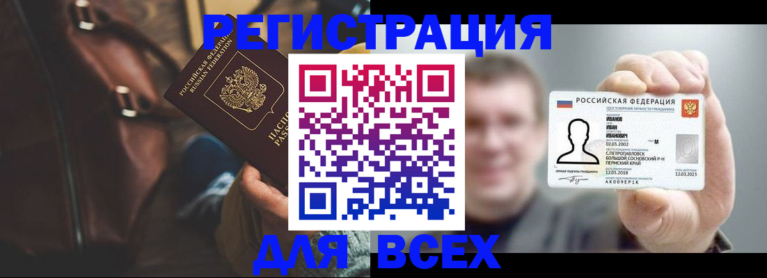 временная регистрация в квартире в Хасавюрте