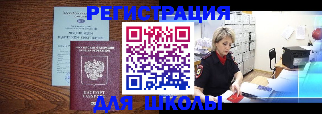 временная регистрация в Хасавюрте