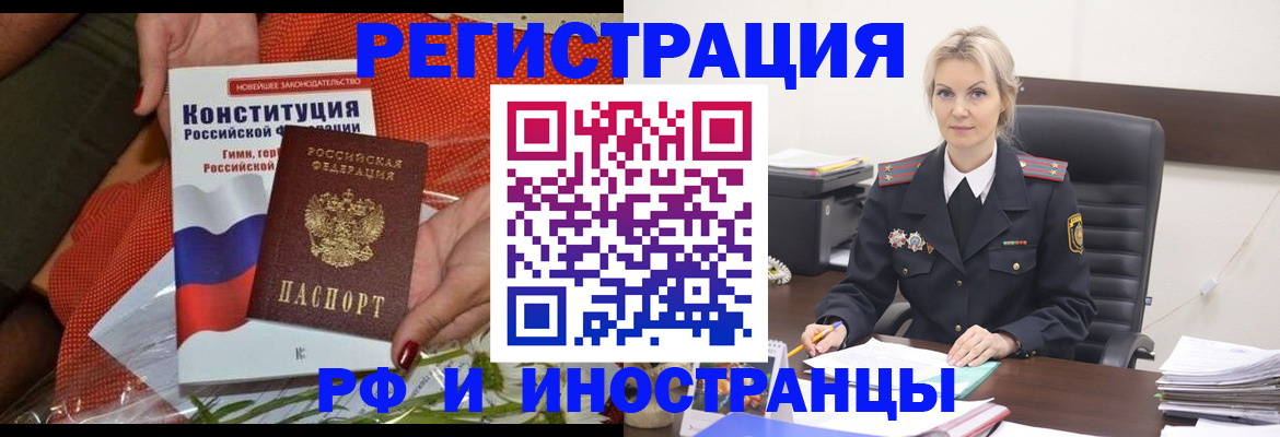 временная регистрация законно в Хасавюрте