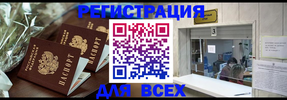 временная регистрация гарантия в Хасавюрте